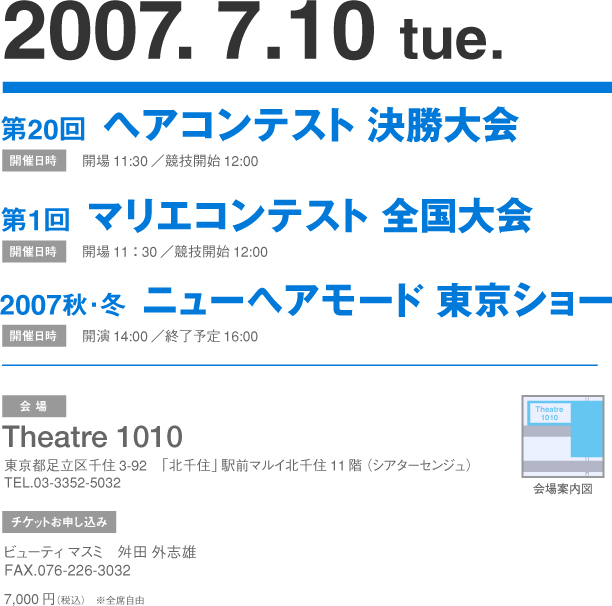 2007 NEW YEAR PARTY
