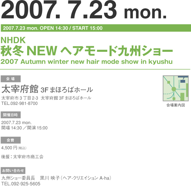 2007 NEW YEAR PARTY