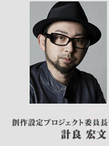 �n��ݒ�v���W�F�N�g�ψ��� �v�ǍG��